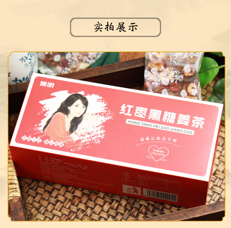 红枣黑糖姜茶 (5).jpg