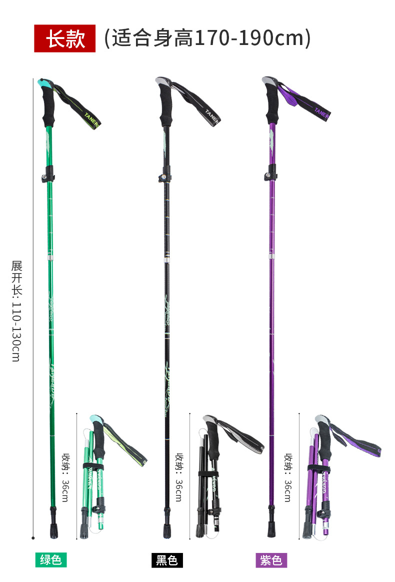 登山杖铝合金折叠超轻超短伸缩户外手扙徒步爬山拐棍行山杖5节详情17