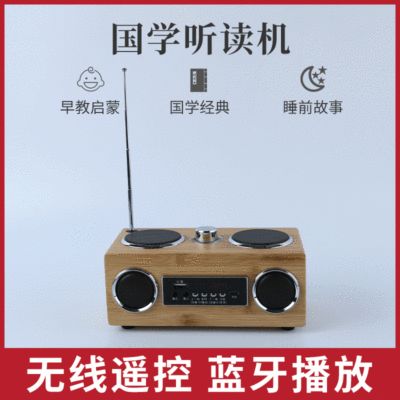 Manufactor goods in stock wholesale Ancient Chinese Literature Search Zaojiao children voiced story Reading machine solid wood customized remote control Ancient Chinese Literature Search