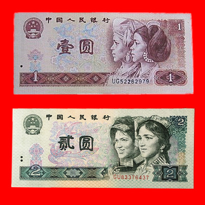 fidelity brand new Ancient coins Fourth Renminbi 80 In two yuan 801 Hongjinlong Notes currency Collection