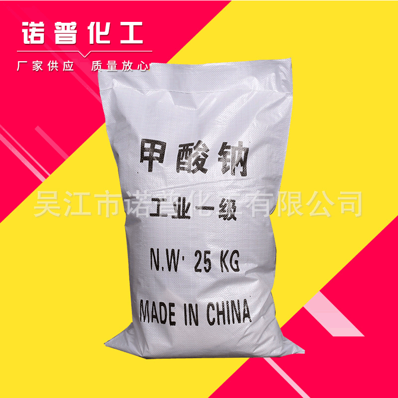 甲酸钠供应热销纯度95%工业级甲酸钠厂家批发25KG国标油田甲酸钠