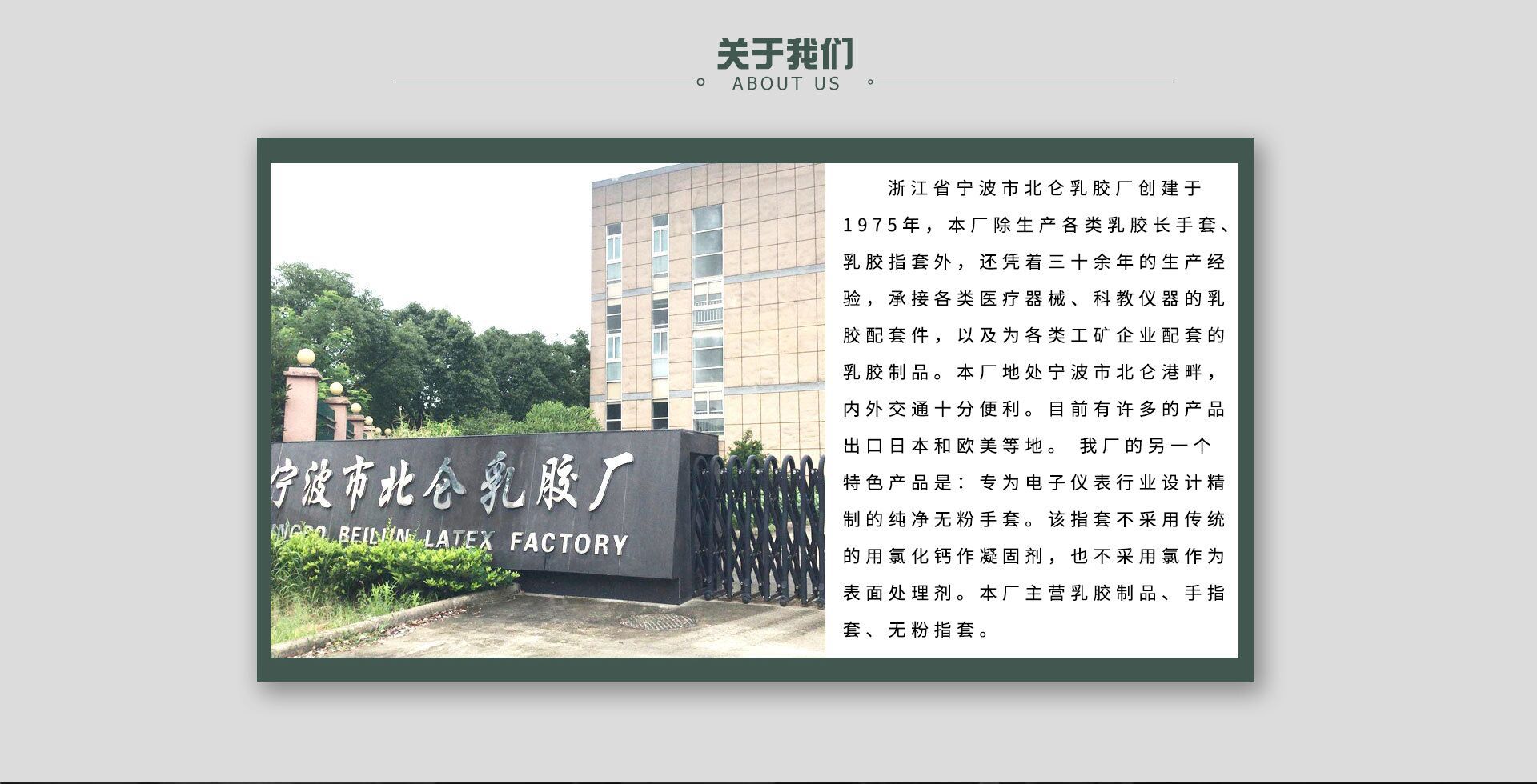 北仑