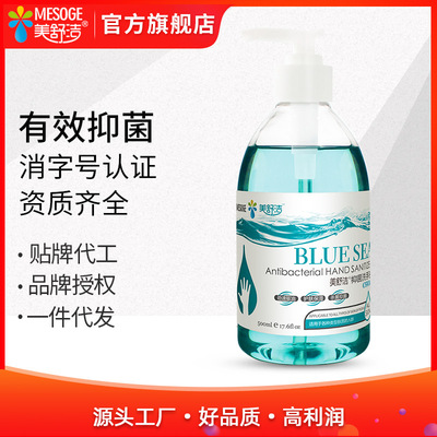 Antibacterial hand sanitizer 500ml neutral formula Seaweed Essence Manufactor Direct selling oemodm Custom machining