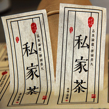 定做美纹纸深纹路花茶不干胶标签瓶贴条形码二维码贴纸标签