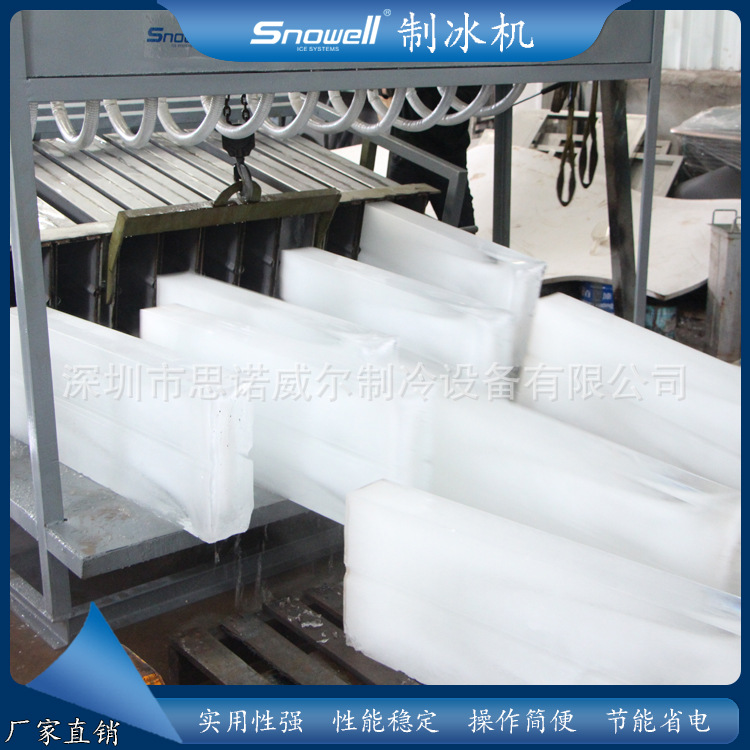 南昌制冰机日产12吨冰砖机 蔬菜运输冷冻冰块条形冰 冰桶制冰机