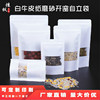 White cowhide paper bag candy moon cakes transparent opening window self -sealing bag snack tea food packaging and sealed bag