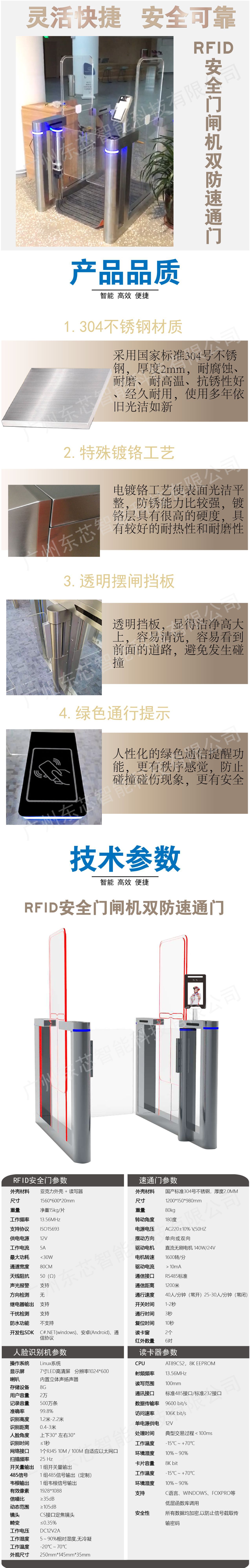 RFID图书安全门双防门禁闸机速通门人脸刷卡会议签到机ISO15693-阿里巴巴
