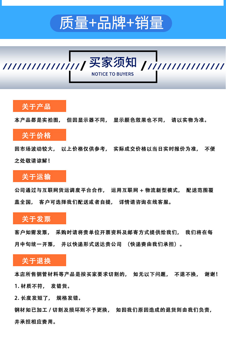 乾盛圆钢详情页_10.jpg