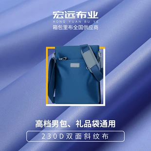 [230D双面斜纹牛津布 防水里布仿尼龙 120+色 宏远布业现货供应]