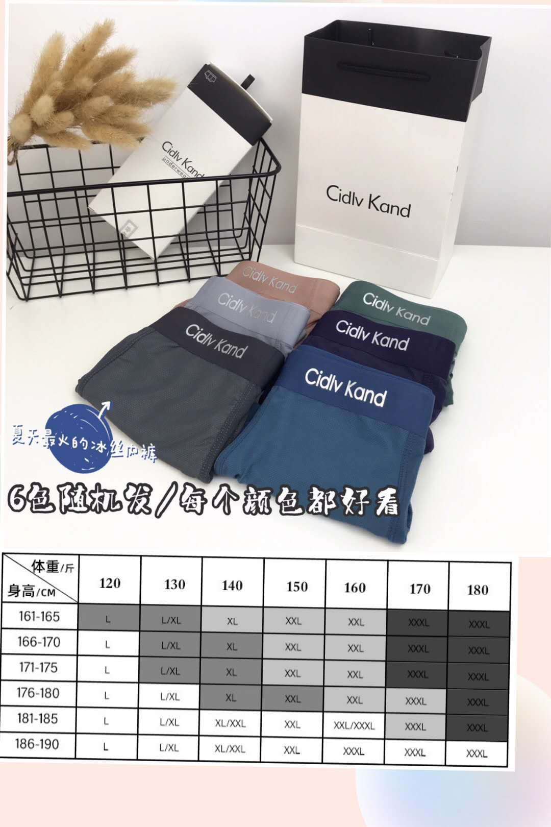 父亲节礼盒装 Cidlv Kand 黑科技002冰丝网眼 内裤礼盒装|ms