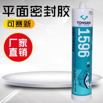 The new Corsa 1596 Silicone Rubber plane sealant Extend High temperature resistance Metal glue Component silica gel