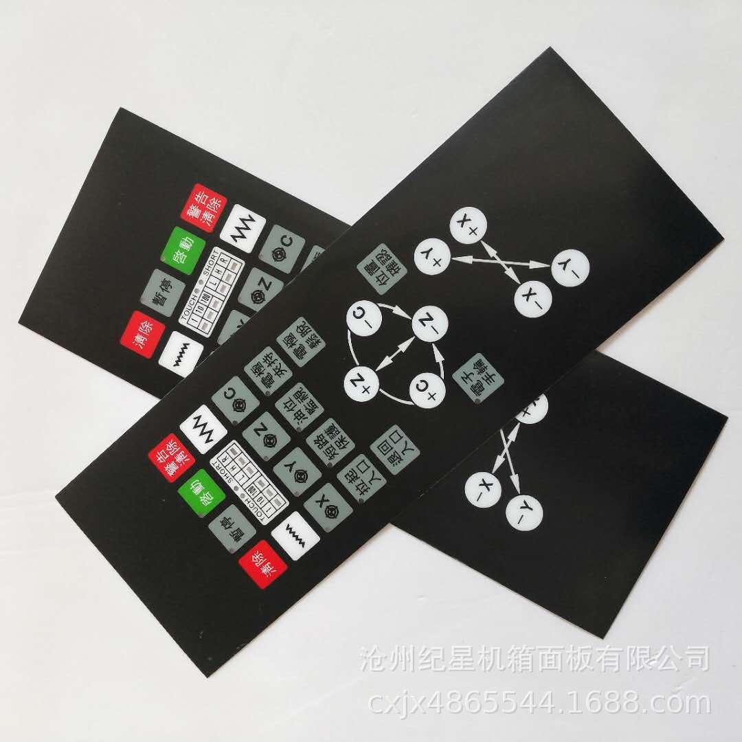 厂家供应数控机床操作按键薄膜面板免费设计鼓包触摸键盘pvc面板
