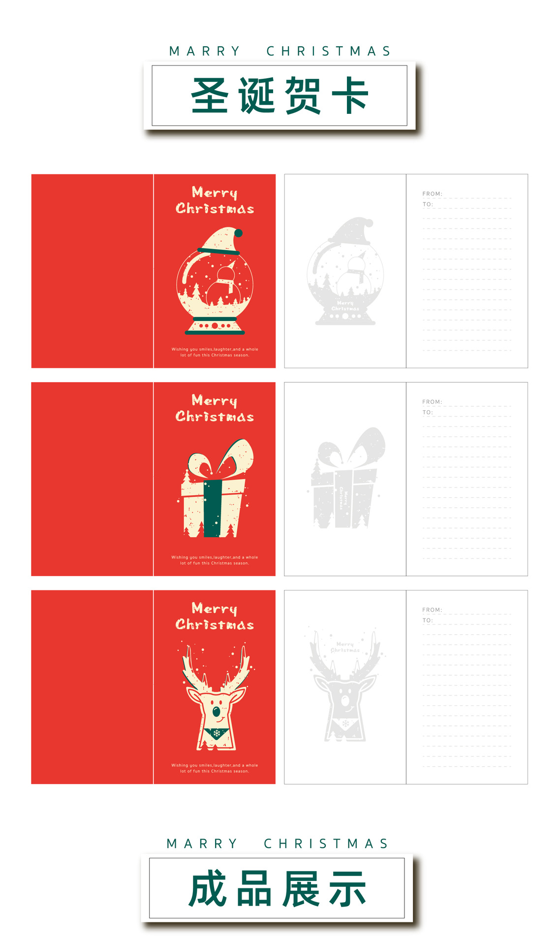 圣诞贺卡 补充-04