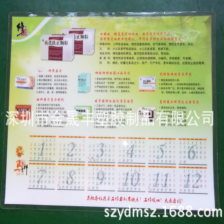 供应PVC医用礼品桌垫医药产品广告宣传软胶水晶双面透明PVC桌垫厂