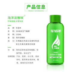 Car Fogging Antibacterial Liquid Car Smoke Disinfectant Liquid Fogging Sterilizing Liquid Car Air Conditioning 360° Sterilizing Fog 
