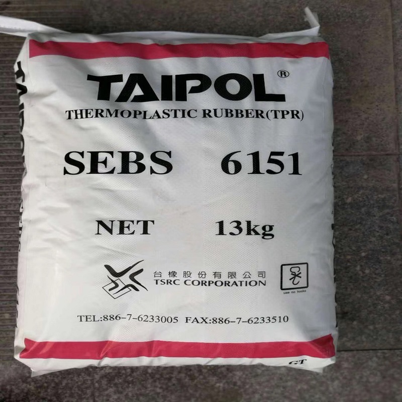 供應SEBS橡膠原料台灣台橡6151