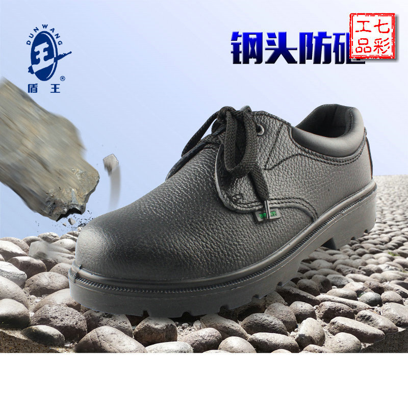 盾王 牛皮钢头防砸鞋防静电劳保鞋男女安全鞋耐油工地建筑工作鞋