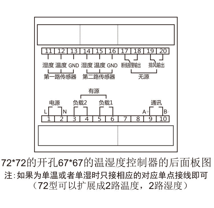 TWNK-Z72温湿度控制器_06