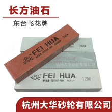 �|̨�w����  �G̼����/�ׄ���t200*50*25����/�p��ĥ����ĥ��ʯ