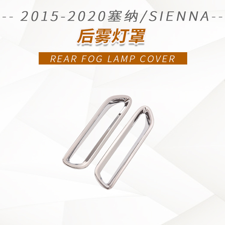Suitable for 20 Models of Sienna/Sienna Front and Rear Fog Lampshades, Headlight Taillight Cover, Door Bowl Handle, Fuel Tank Cover, Mirror Cover