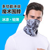 Silk sports street scarf, universal windproof mask, sun protection