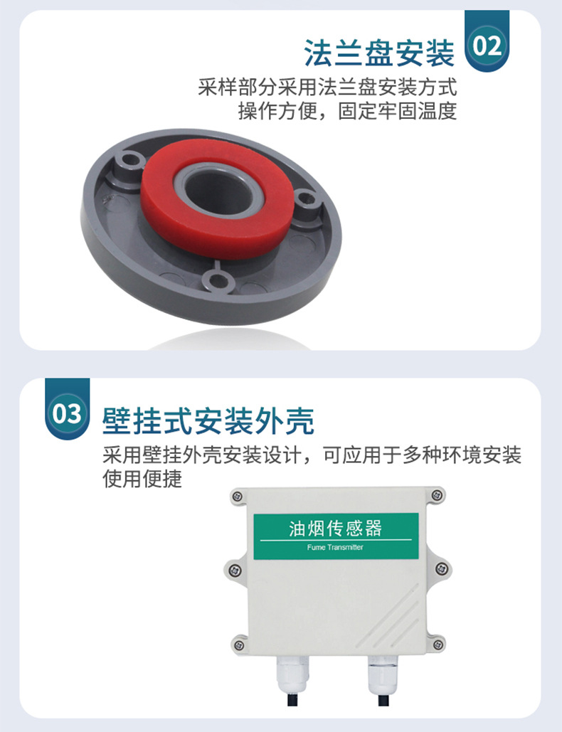 油烟传感器详情_10.jpg