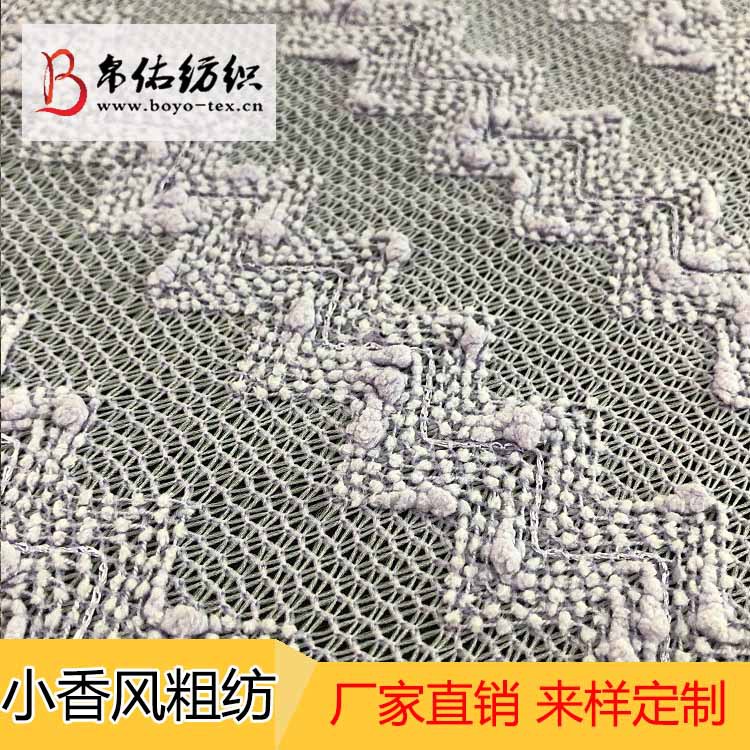 厂家直供经编粗针涤纶弹力菊花纱小香风粗纺秋冬桌布窗帘装饰女装