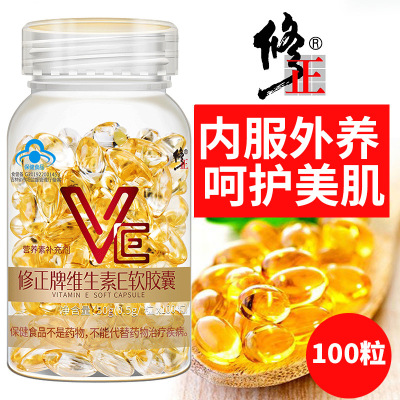 修正维生素e软胶囊100粒/瓶补充VE维e保健食品正品一件代发|ru