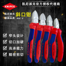 ���P���ɿ�KNIPEX䓽z����_�F�z�~�z���� б���Qб���Q�M�ڼ�