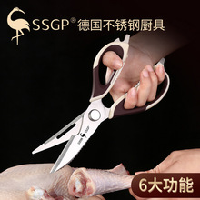 德國SSGP廚房剪刀雞骨剪家用魚骨剪食物剪寶寶輔食剪剪肉菜剪子