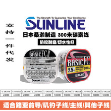 日本SUNLINE桑濑BASIC FC碳素线矶钓路亚子线前导海钓鱼主线300米