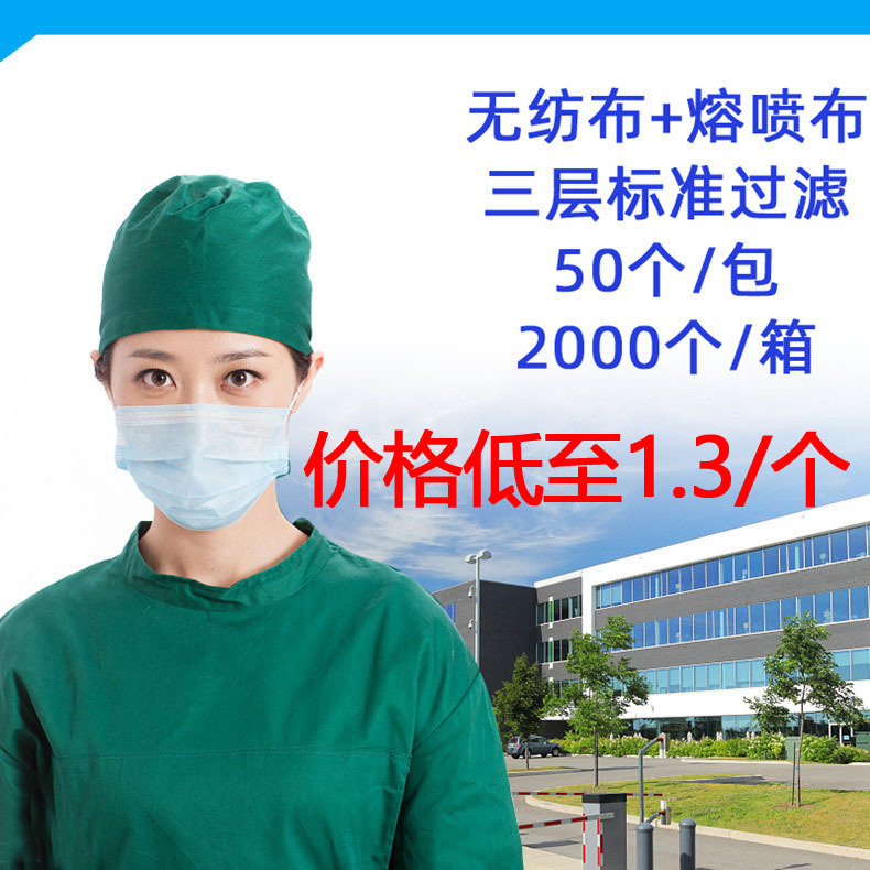 包邮三层口罩一次性使用口罩民用抗菌3层普通防护日用口罩现货|ru