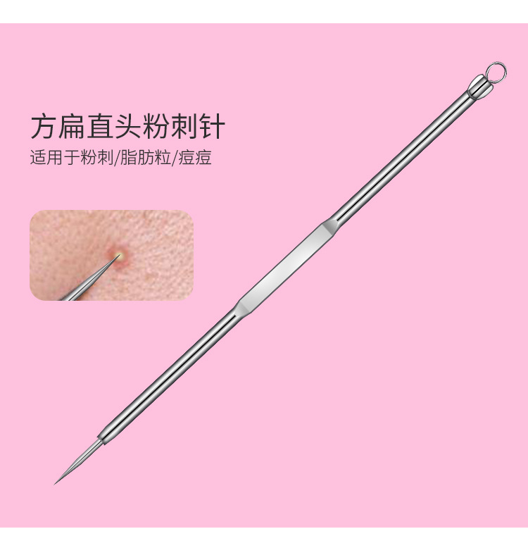 粉刺针9件套_13.jpg