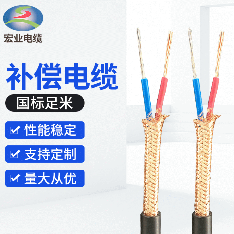 补偿电缆  测温电缆 K型热电偶补偿导线生产厂家支持定制