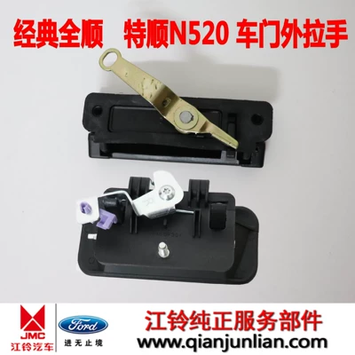 Armrest, handle, handle Quanshun middle door handle Quanshun