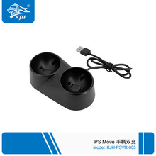 PS4 Move手柄双座充PS4VR 手柄MOVE双充PS3 MOVE无线手柄充电器