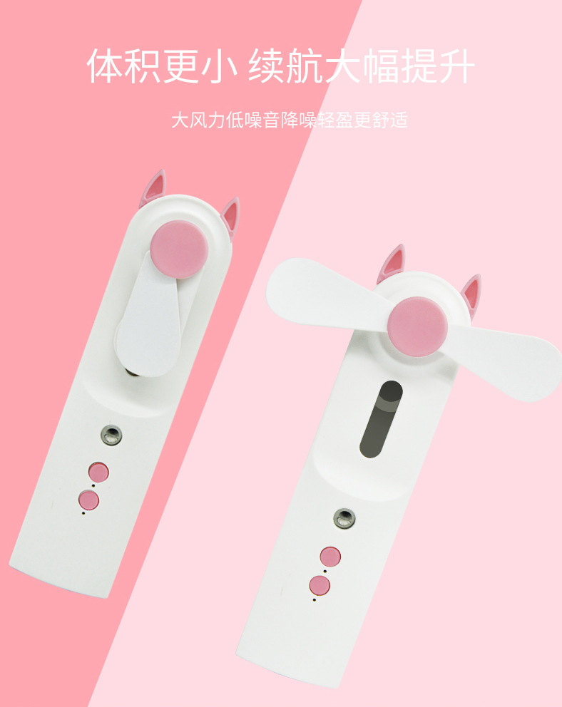 纳米喷雾风扇