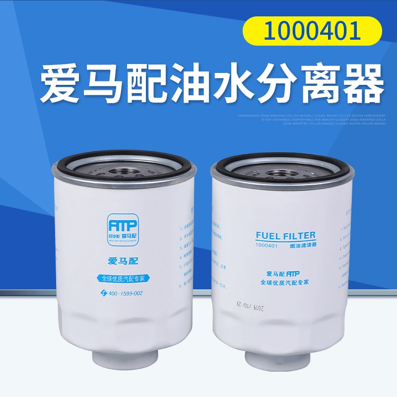 Сепаратор масла и воды Aima YN33CRDYN27CRD 1000401   HA 110045 1105010 Г1К50