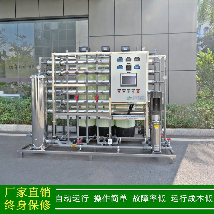 双级反渗透水处理设备_绿健厂家直销1t/h二级反渗透纯净水设备