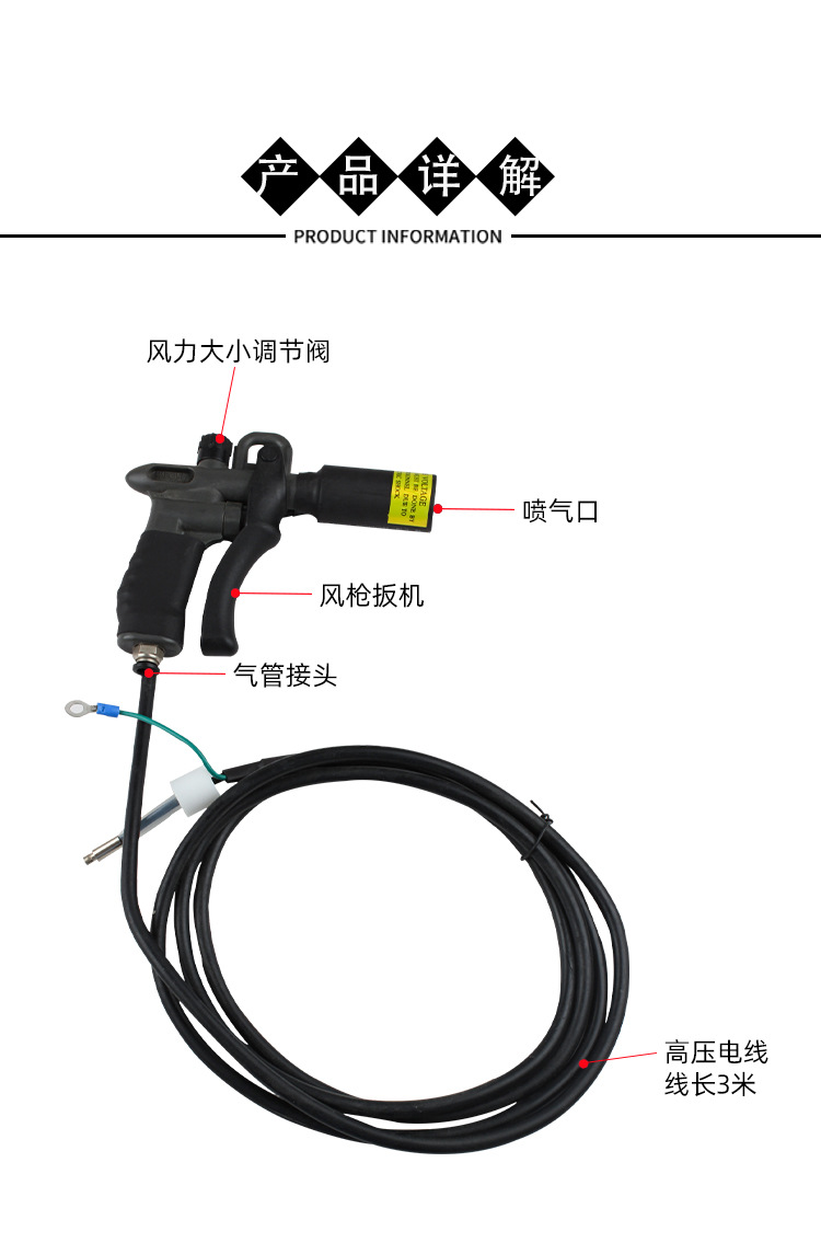 离子风枪详情1_14.jpg