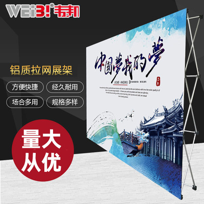 Bold Circular tube aluminium alloy Square tube Spring Seine Display Rack outdoors fold advertisement Printing Background wall Display Rack wholesale