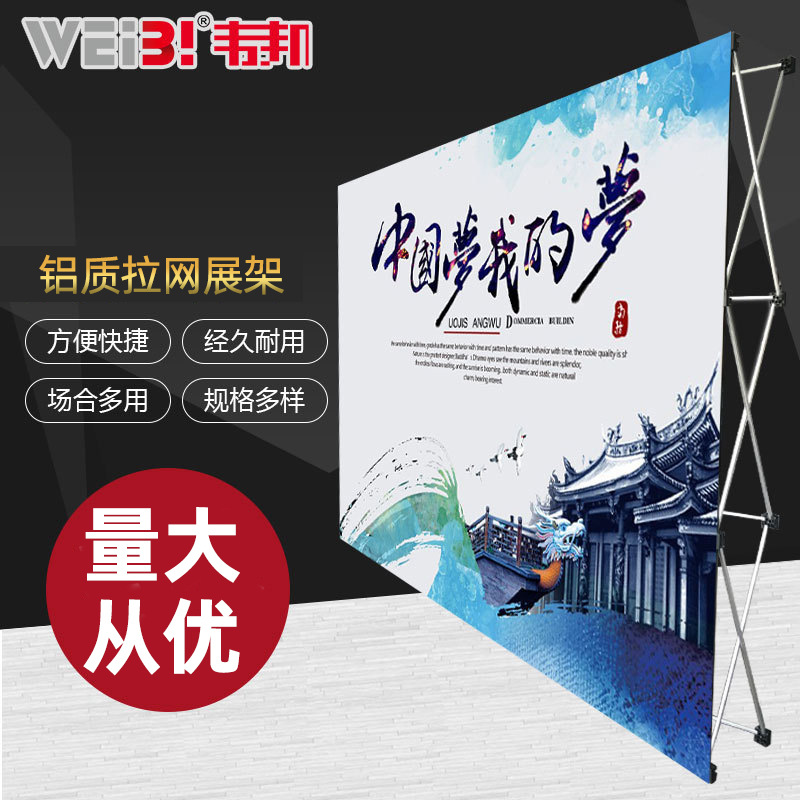 Bold Circular tube aluminium alloy Square tube Spring Seine Display Rack outdoors fold advertisement Printing Background wall Display Rack wholesale