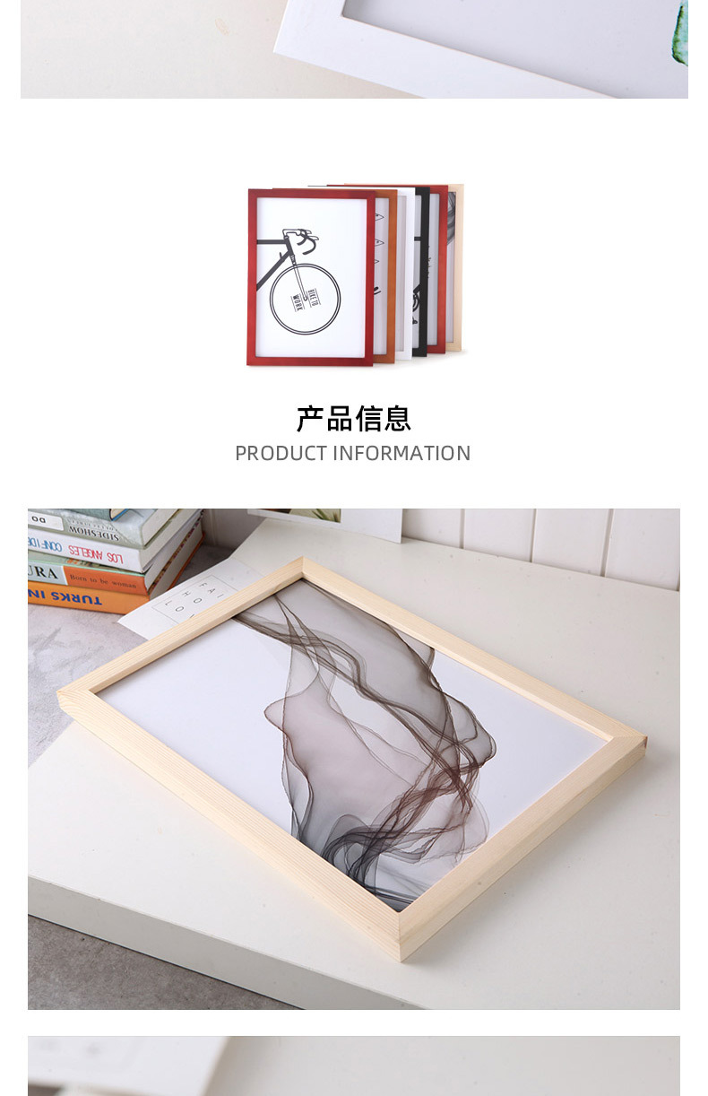 C-_Users_1_Desktop_彩色实木相框1_11