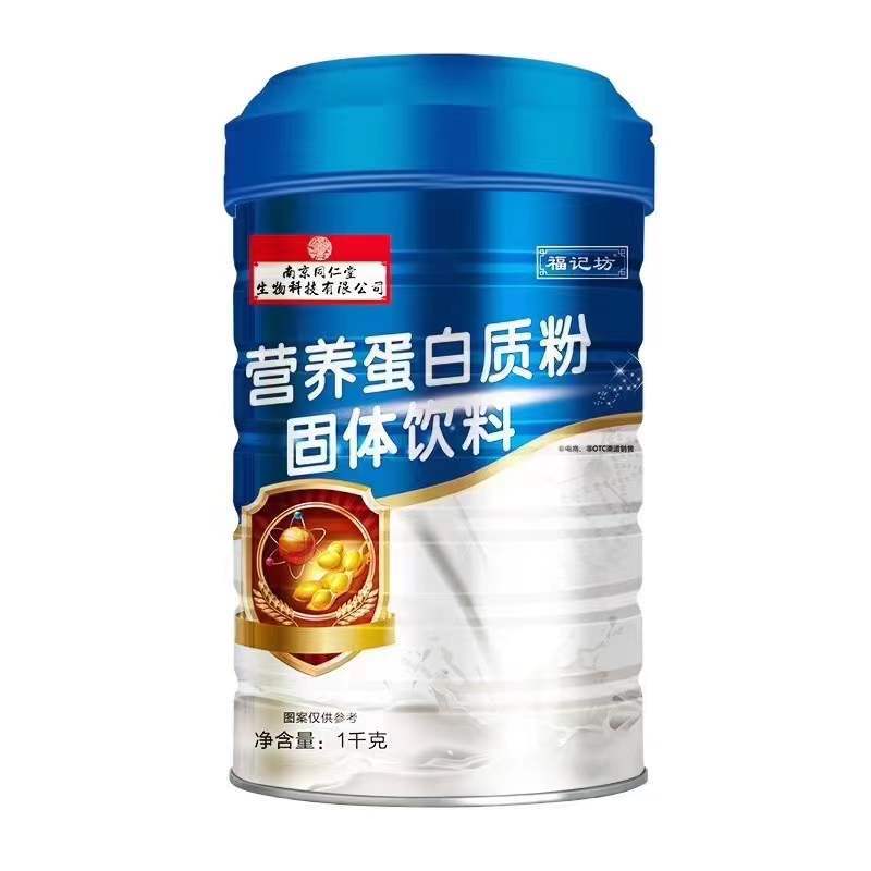 南京堂同仁蛋白质粉儿童青少年成人中老年营养蛋白粉1000克|ru