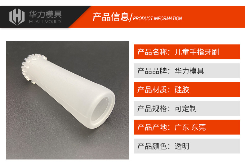 现货液态硅胶婴儿手指牙刷宝宝手指牙刷口腔软毛婴儿手指厂家