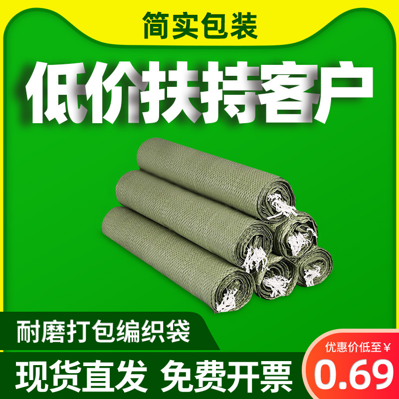 蛇皮袋编织袋 加厚大号物流袋搬家快递包裹打包发货袋防讯编织袋