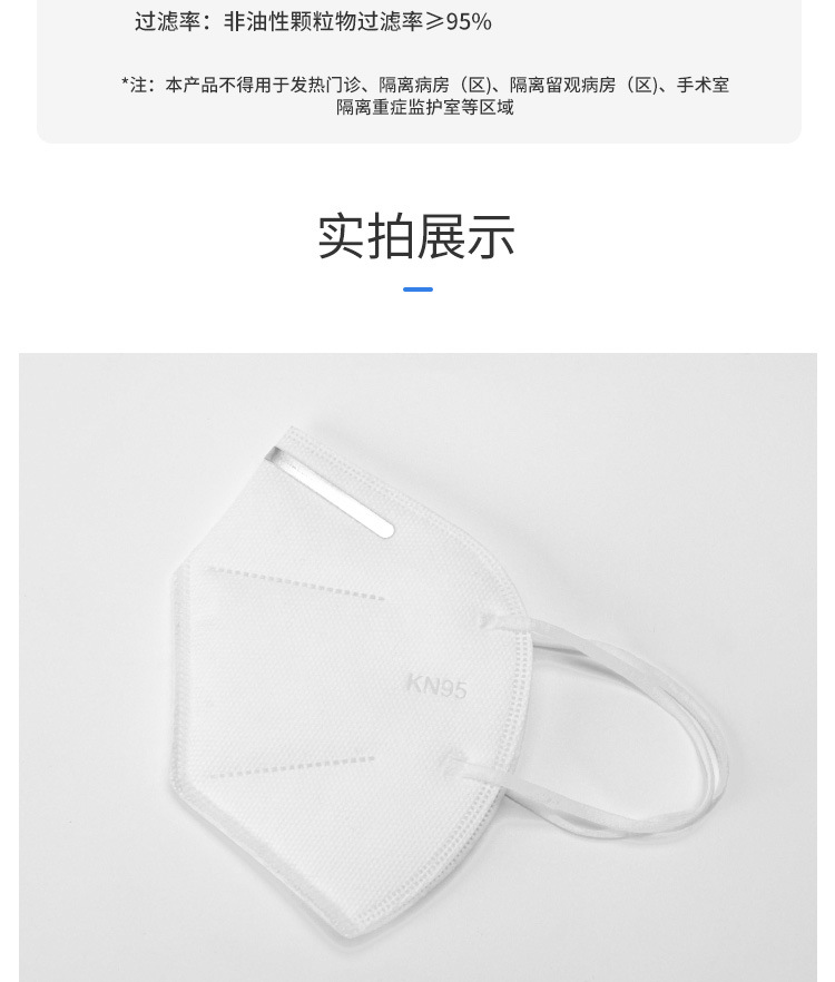 N95口罩-新_10.jpg