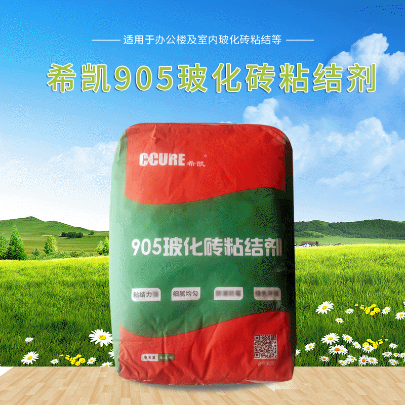 Hickey 905 Tiles Binder 20kg/ bag Office indoor decorate Tiles adhesive