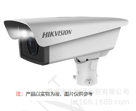 DS-TCG205-B 海康威视出入口补光抓拍一体机 DS-TCG205-B4（4G）