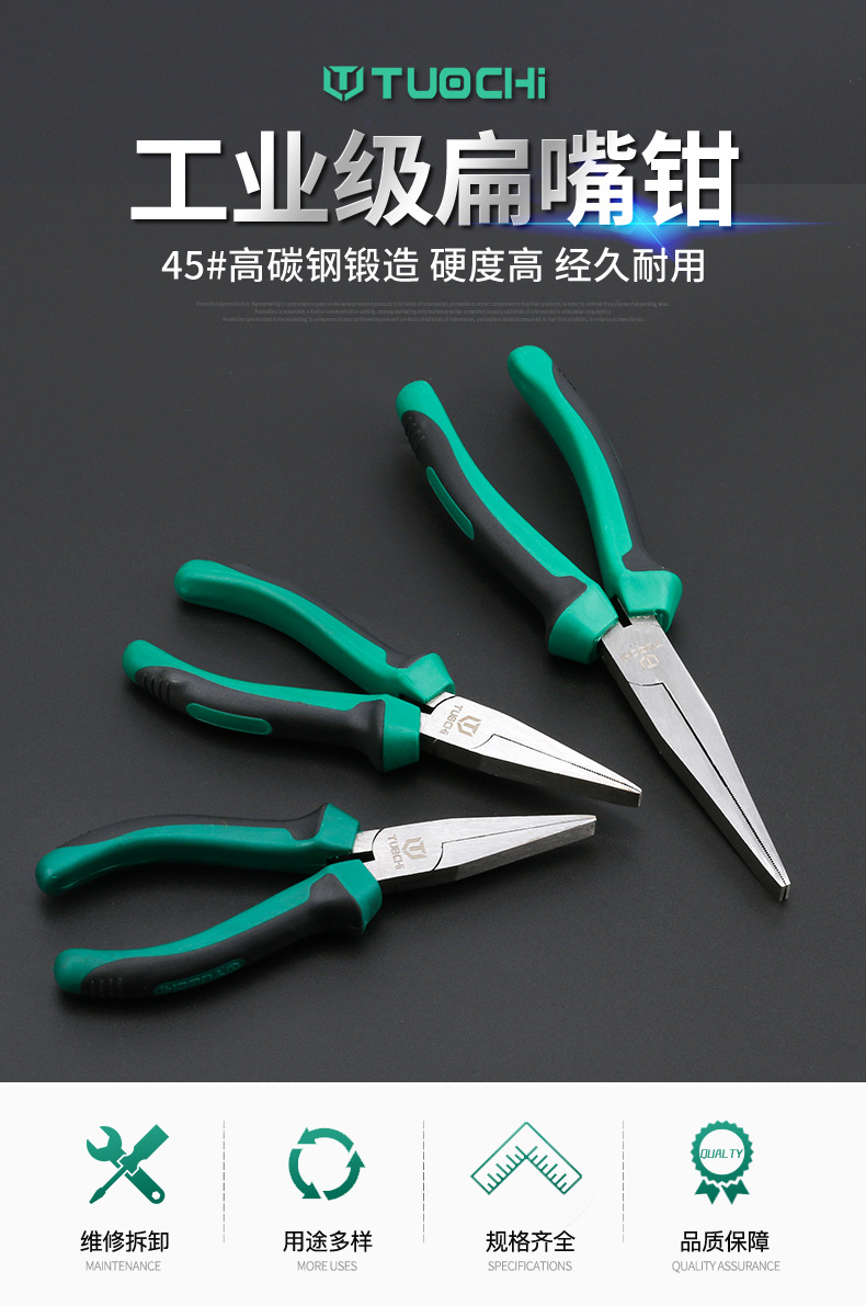 扁嘴钳_01.jpg
